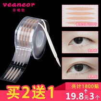 Lace mesh olive double eyelid patch artifact fairy patch mesh red styling cream unscented natural invisible fiber strip
