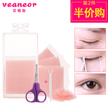 Double eyelid patch artifact double-sided fairy patch mesh red Styling Cream no trace natural invisible fiber strips beautiful scissors