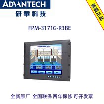  Advantech original 8U 17 inch XGA support VGA DVI industrial monitoring FPM-3171G-R3BE