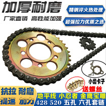 Motorcycle chain Golden Eagle horizon 520 set of chain five holes six holes size gear imitation street running 428 tooth plate hot sale