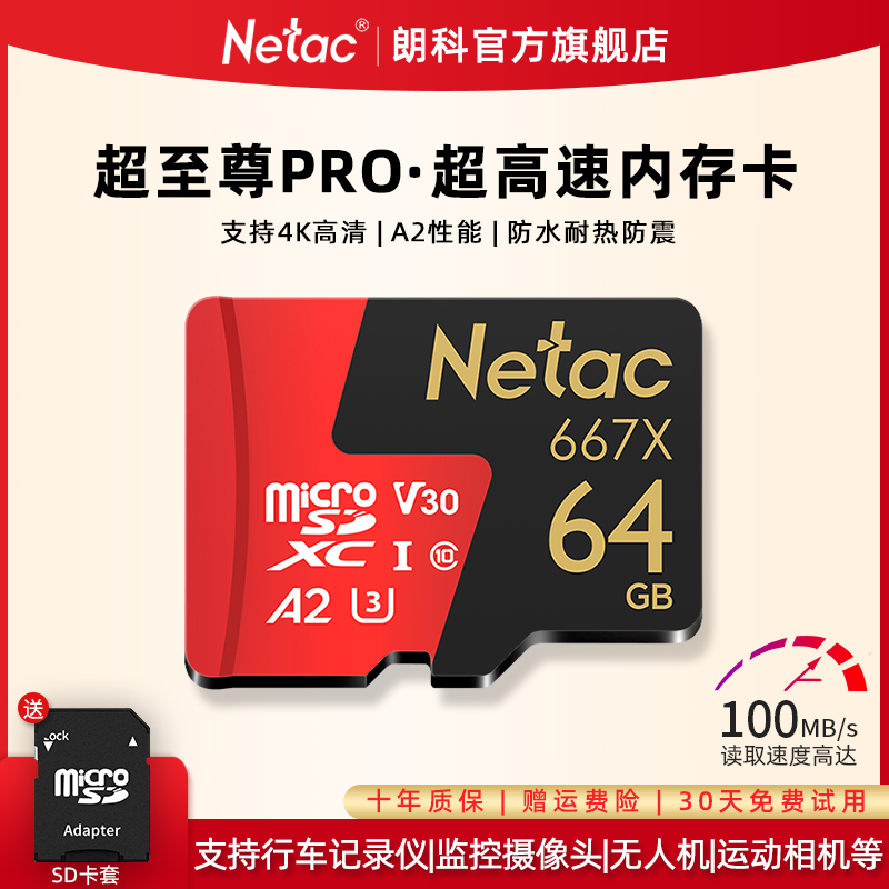 ʿ64GB TF MicroSD洢 U3 C10 A2 V30 4K PROڴ濨