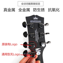 Kama guitar string button fully enclosed Kama metal upstring folk guitar button string twist accessories Knob