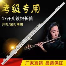 Suitable for 17-hole adjustment E key silver plated long flute open pore closed hole Dual-use primary school C player grade professional cograde music flute