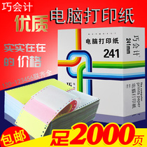 120 stylus computer printing one two three four five even paper delivery order weighbridge