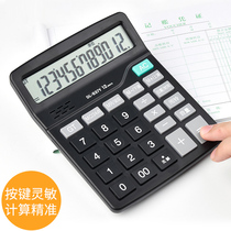 Office desktop calculator computer large screen 12-digit solar portable trumpet calculator voice Financial accounting