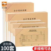 100 sets of Haolixin bookkeeping certificate cover General accounting certificate cover 240*140 kraft paper certificate binding cover deduction joint a5 financial accounting file cover corner paper a4 half