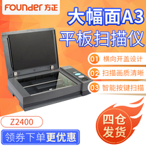 Founder Z2400 A3 large format flatbed scanner Color 9 seconds fast high-definition CCD