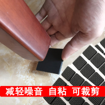 Table footbed table and chairs footrest stool chair foot cover protection floor anti-slip anti-slip mat home furniture mute abrasion-proof patch