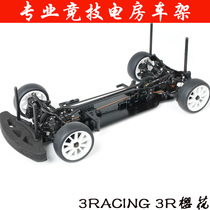 Sakura 3RACING ADV S S64 third-generation belt racing frame KIT electric touring car flat sports car