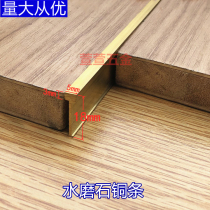 5*3*18T terrazzo copper strip decorative strip floor tile floor tile marble inlay strip patching strip staircase strip
