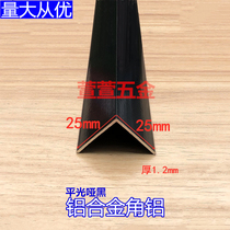 Black angle aluminum 25x25x1 2mm equilateral aluminum alloy profile DIY aluminum profile Aluminum edging corner protection Paint aluminum angle