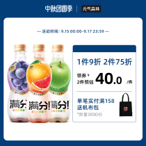 (Ni Ni Ni endorsement) Yuanqi Forest produces a full range of 6 bottles of micro-bubble juice (3~5 months)