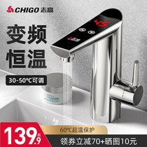 Zhigao instant thermal frequency conversion constant temperature electric faucet quick heating kitchen bathroom household water heater over Heat