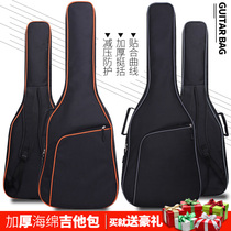 Thickened cotton folk classical acoustic guitar bag 38 inch 39 inch 40 inch 41 inch shoulder bag waterproof backpack bag
