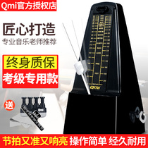 Qmi Metronome Piano Guzheng Violin Drum General Electronic Mechanical Beat Rhythm Test Special