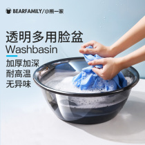 Washbasin thickened durable household laundry basin transparent plastic large basin female student dormitory small basin wash basin