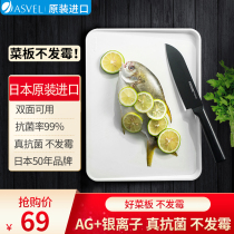 ASVEL cutting board antibacterial and mildew proof household cutting board vegetable fruit chopping board food grade plastic food supplement double-sided sticky board