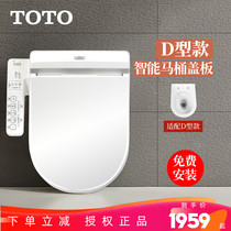 TOTO Smart toilet cover TCF6602 6632CS Washlet D type Japan drying flushing seat heating