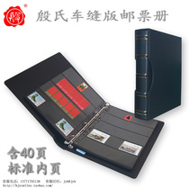 The Yins collection of stamps contains 40 standard page stamp collection car stitches
