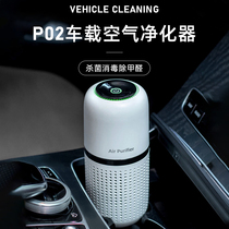 Car air purifier car car car car oxygen bar humidifier negative ion removal of formaldehyde and odor aroma atmosphere lamp