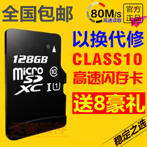 Apply Samsung SM-T700 t705c t800 T805C T805C sd card 128g high-speed TF memory card