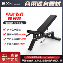 Adjustable dumbbell stool bench bench bench multifunctional barbell stool abdominal muscle plate commercial gym equipment