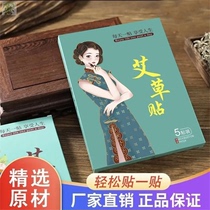 Wormwood apes flagship store slimming stickers belly button slimming lazy people moxibustion thin belly female wormwood leaf stickers thin stickers