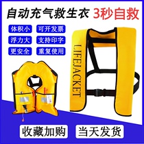 Automatic inflatable life jacket portable fishing adult professional marine car large buoyancy vest armor thin survival clothing