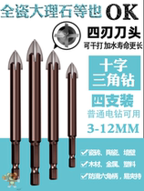 Special drill bit for four-corner cement wall floor tiles and ceramic tiles. Double-layer wall industrial grade