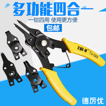 Inner card Outer card snap ring spring clamp Retaining ring clamp Multi-function four-in-one dual-use clamp set