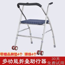 The elderly fall protection Walking walker can sit folding disabled people to practice walking multi-functional rehabilitation walking training