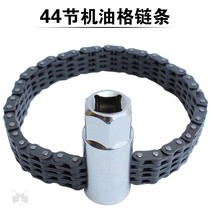 t double chain socket filter wrench filter element filter wrench auto repair machine oil grid disassembly machine repair wrench