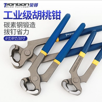 Remove the license plate nut tool License plate special tool Remove the anti-theft screw artifact Auto repair solid sealing forceps