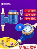 Flange water meter plug-in tap water large water meter DN65 80 100 150 200 support Flower credit