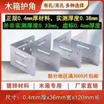 r731c Packing Box Turnover Box Wooden Case Protection Angle Iron Leather Wrap Angle Code Manufacturer Direct Triangle Protection Corner