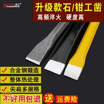 Special steel sharp cut chisel steel brazed Super stone Foreman flat hand chisel drill hammer flat steel chisel tip widened hard