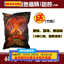 Authentic sausage 3kg Imperial fragrant volcanic stone roasted sausage original barbecue hot dog stone pot roast sausage 50