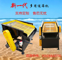 Small vibrating screen Electric screening machine Vibrating screen sand machine Site sand vibrating screen Mobile sand screening machine vibration