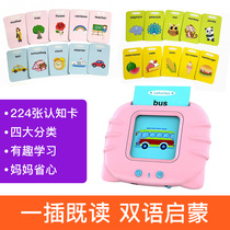 Young childrens literacy early education machine Enlightenment artifact audio reading card machine card card English reading toy cool lemon