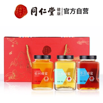 Beijing Tongrentang pure natural honey Linden Tree Acacia jujube flower authentic farmhouse native soil pure natural gift box