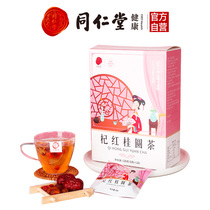 Beijing Tongrentang red dates longan wolfberry tea red jujube longan meat longan tea tea bag health tea small packaging