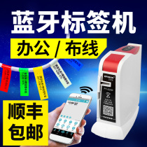  Alison Bluetooth cable label printer PT-E200 Communication room network wiring engineering Handheld small portable mini waterproof fixed asset barcode office network cable label machine
