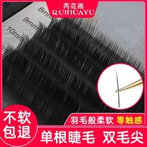 Single grafted eyelashes Flat hair mink hair Double hair tip thick air eyelashes Ultra-soft zero touch natural