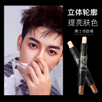 Mens repair stick double head matte face brightening highlight shadow Shadow Shadow Shadow matte concealer three in one