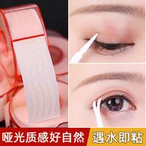Lace double eyelid patch sticky when exposed to water double eyelid patch female invisible natural lasting Japanese partial roll olive type