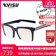EVISU 惠美寿太阳眼镜 大M板材半框墨镜镜架时尚遮阳眼镜 2055