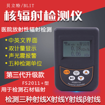 FS2011 Personal dose alarm instrument Personal dose instrument Nuclear radiation detection Radioactivity monitoring