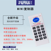 Furui factory direct multi-frequency DIC card replicator reader property rental room access control handheld card dispenser