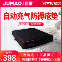 Giant Trade medical anti-bedsore cushion Hip breathable wheelchair decompression cushion Elderly disabled patient care air cushion