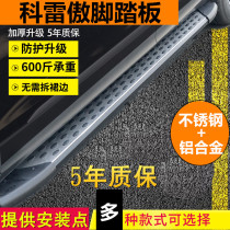 Apply 2017-19 Renault Corre Proud Foot Pedal New Corre Pride Correga Foot Pedal Old Corre Proud